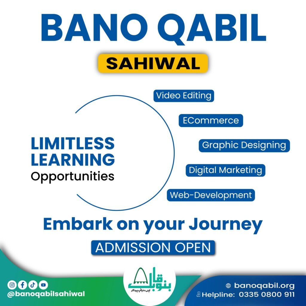 Bano Qabil Sahiwal Admission Guide and Available Courses by AL-Saeed Collection