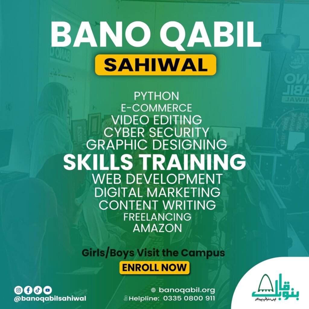 Bano Qabil Sahiwal Admission Guide and Available Courses by AL-Saeed Collection