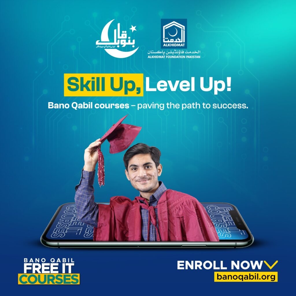 How Students Without IT Skills Learn at Bano Qabil Sahiwal by AL-Saeed Collection